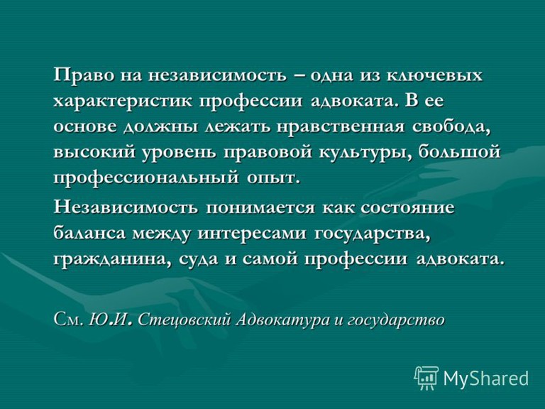 Независимость адвокатов обеспечат законодательно